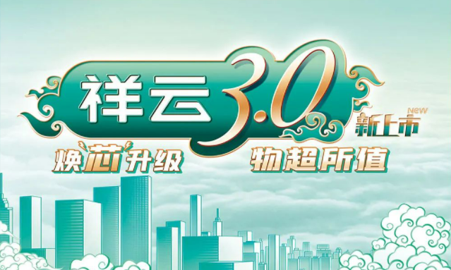 焕“芯”祥云 物超所值|j9九游会登录入口九游会官网j9,j9九游会真人第一品牌,j9九游会官网,j9九游会真人国际第一,j9九游会(中国)官方网站电气祥云3.0系列全新上市
