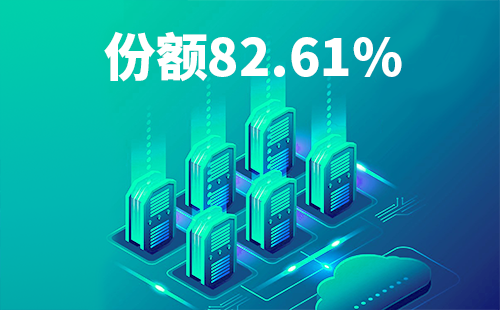 喜报！j9九游会登录入口九游会官网j9,j9九游会真人第一品牌,j9九游会官网,j9九游会真人国际第一,j9九游会(中国)官方网站配套中标中国移动2022-2024年度集采列柜项目